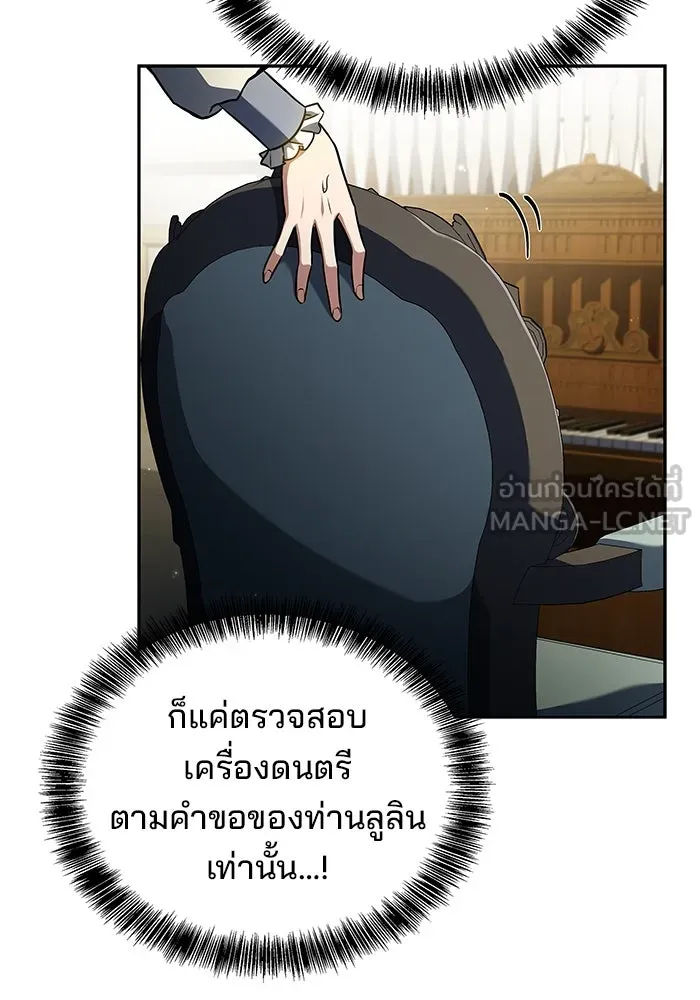 ครัวจอมเวท ตอนที่ 87 รูปที่ 60