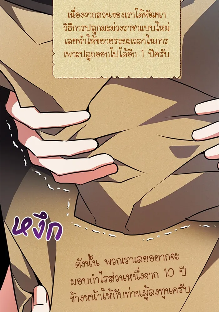 อะคาเดมีนี้เห็นทีจะเจ๊ง ตอนที่ 3 รูปที่ 20