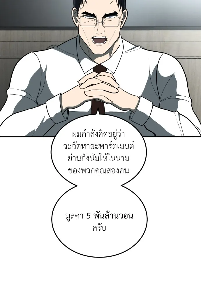 สนามเด็กล่า ตอนที่ 11 รูปที่ 55