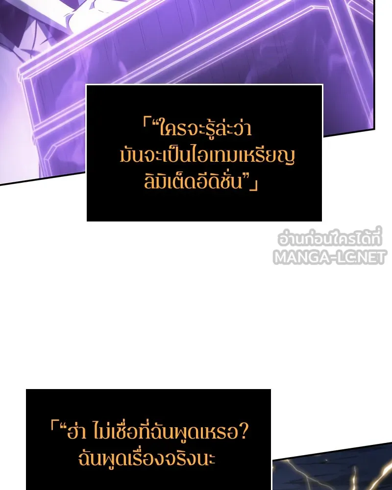 Omniscient Reader อ่านชะตาวันสิ้นโลก ตอนที่ 06 เวลาพิพากษา (1) รูปที่ 87