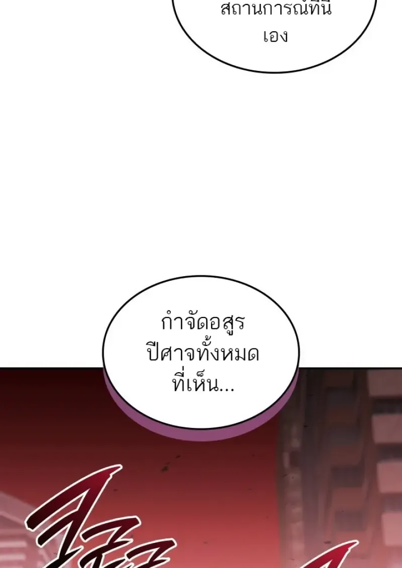 Subscribed To The Transcendental Channels แค_กดส_บตะไคร_ ก_ได_พล_งมาเฉยเลย ตอนที่ ตอนที่ 83 รูปที่ 121