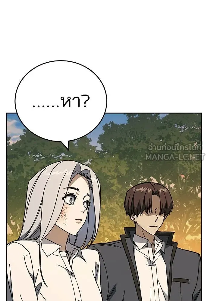 Study Group ตอนที่ 311 รูปที่ 77