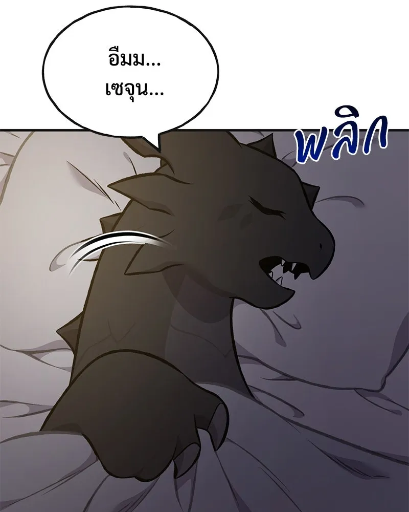 ปลูกผักพิชิตหอคอย ตอนที่ 82 รูปที่ 118