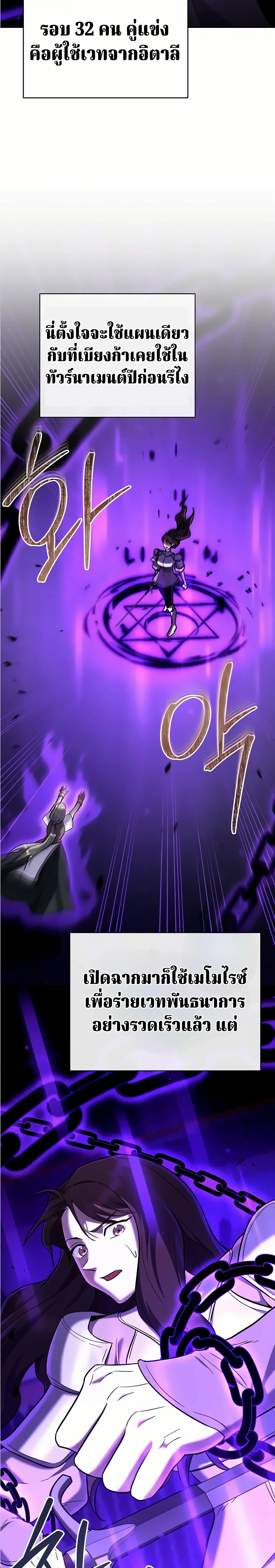 The Swordsmanship Instructor at the Academy ฉ_นกลายเป_นคร_สอนดาบของสถาบ_นไปซะแล_ว ตอนที่ ตอนที่ 48 รูปที่ 34