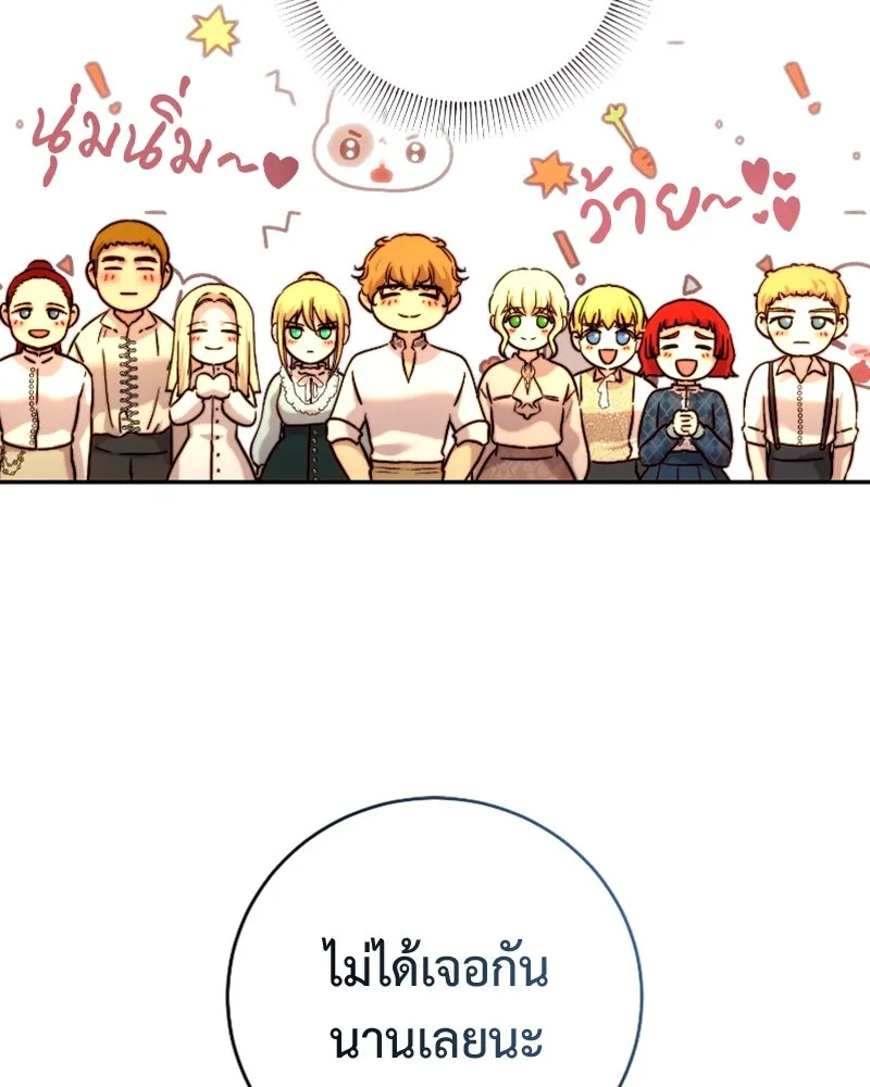 เจ้าหญิงคลั่งแห่งวังหลวง ตอนที่ 53 รูปที่ 76