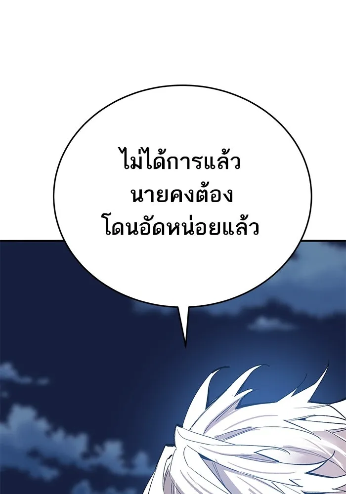 ยอดคนเลเวลทะลุ ตอนที่ 100 ความสมดุลของการต่อสู้ รูปที่ 173