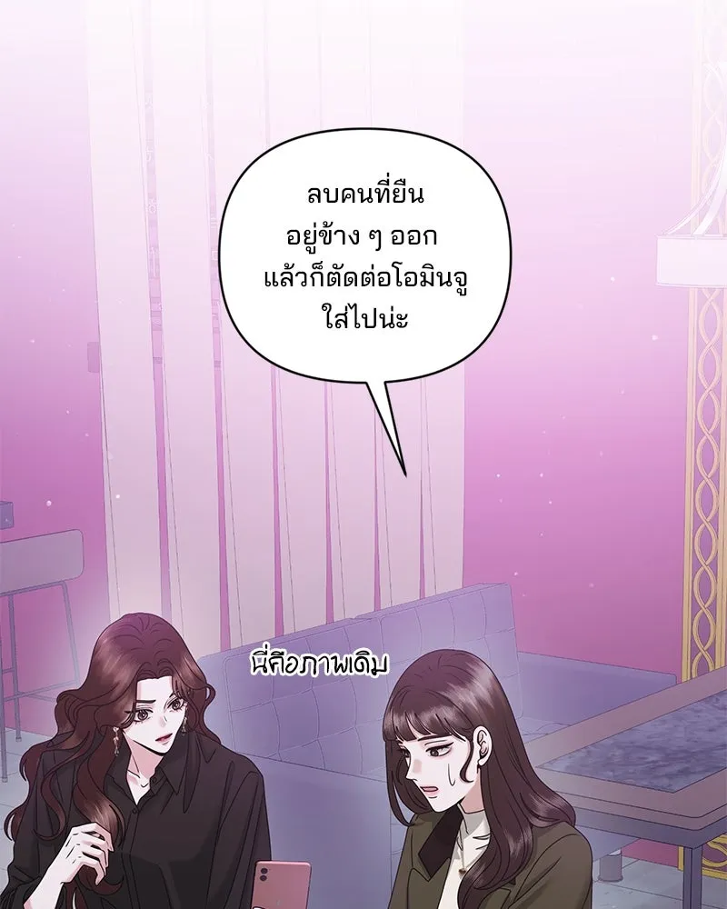 สามีที่ไม่ได้ขอ ตอนที่ 40 รูปที่ 80