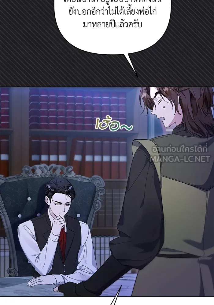 ชีวิตใหม่ในตระกูลมือสังหาร ตอนที่ 4 รูปที่ 12