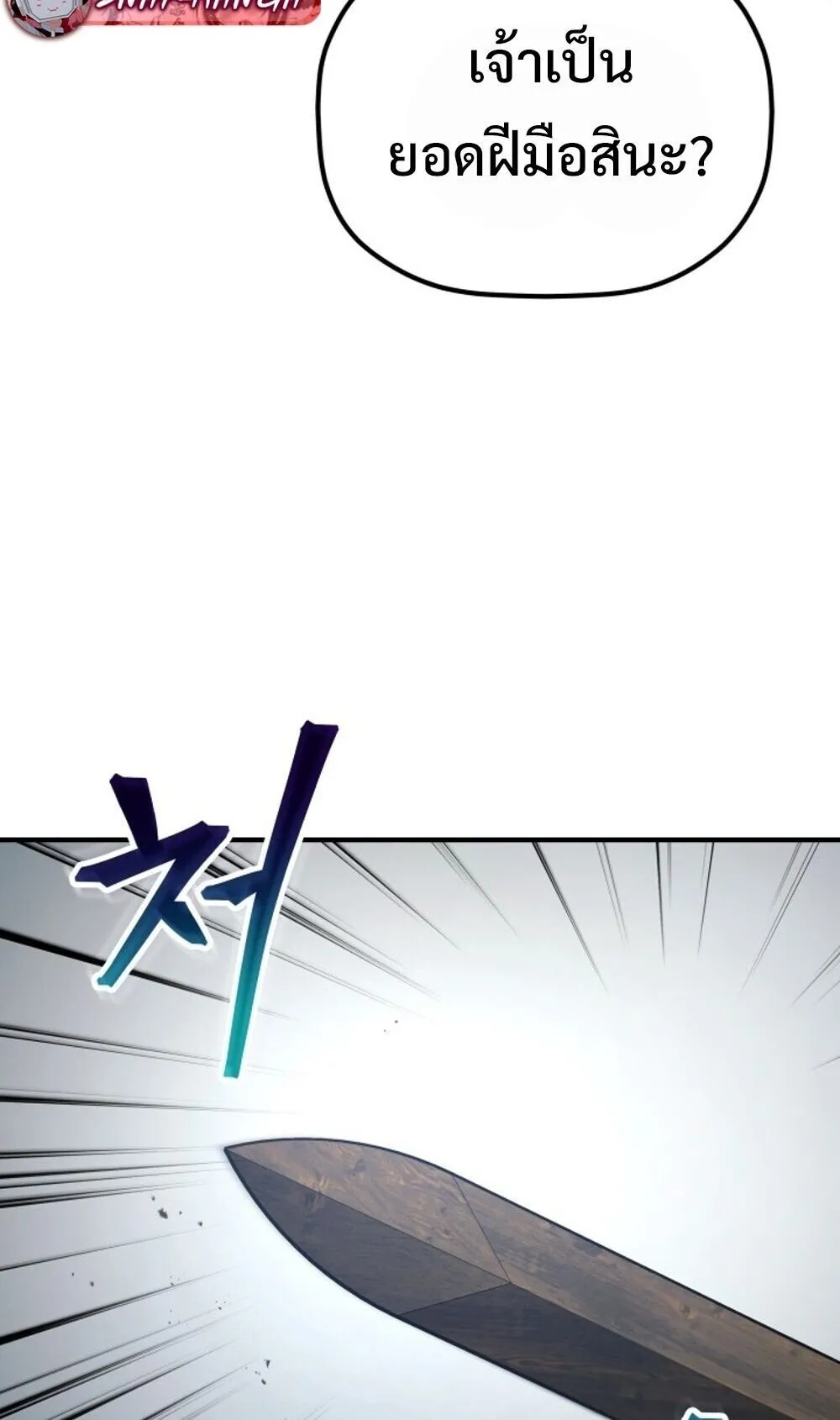 The Youngest Son of the Eunhae Sangdan บ_ตรชายคนส_ดท_องแห_งหอการค_าอ_นเฮ ตอนที่ ตอนที่ 40 รูปที่ 86