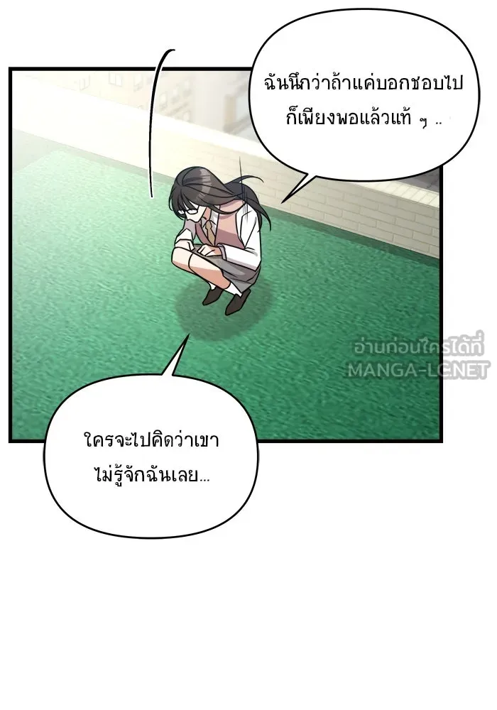 วายร้ายก็อยากมีรัก ตอนที่ 1 รูปที่ 15