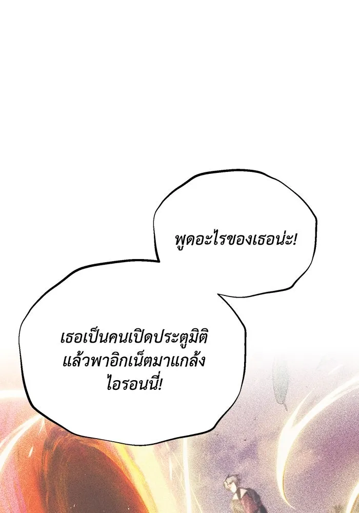 ชีวิตพลิกผันของลอร์ดผู้เกียจคร้าน ตอนที่ 90 บททดสอบของพระเจ้า รูปที่ 38