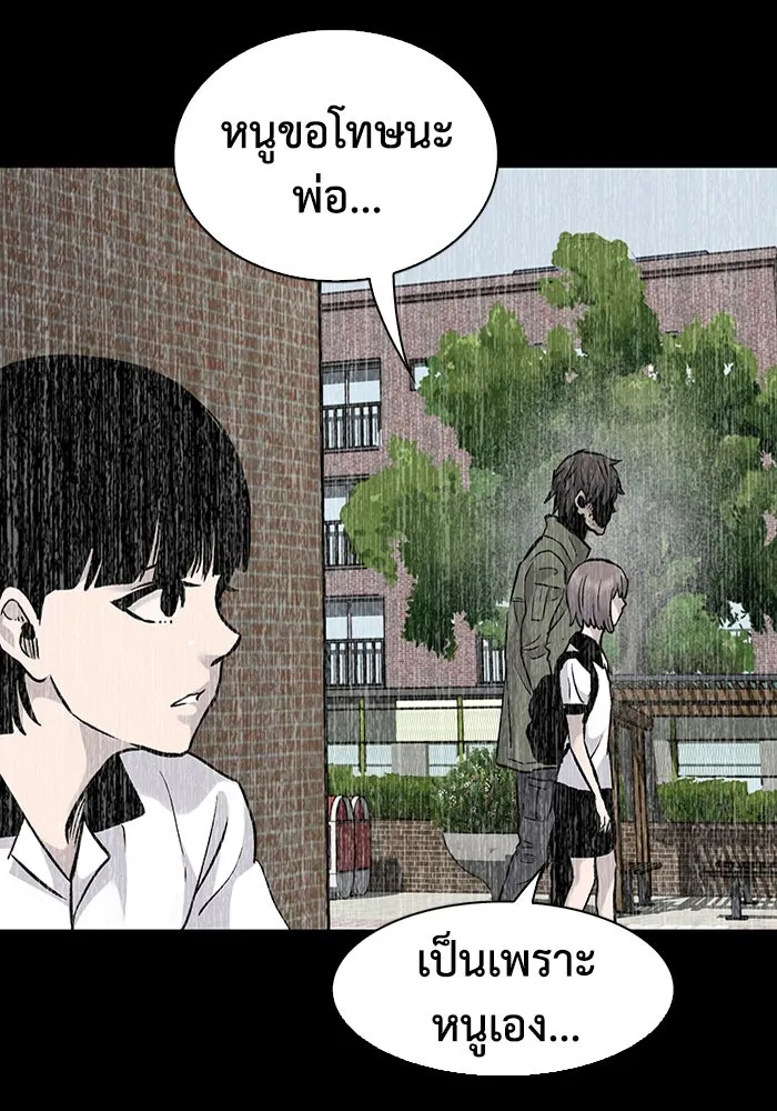 มีนา เกิดมาล่า ตอนที่ 64 รูปที่ 65