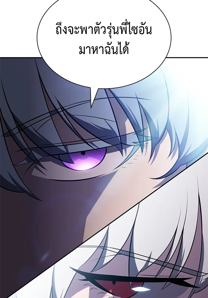 ลูกชายคนเล็กของดยุกคือมือสังหาร ตอนที่ 112 รูปที่ 82