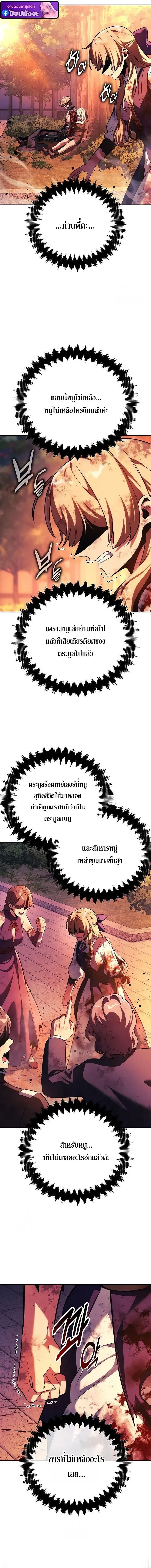 The Extra_s Academy Survival Guide ส_ดยอดค_ม_อเอาช_ว_ตรอดในอคาเดม_ ตอนที่ ตอนที่ 103 รูปที่ 11