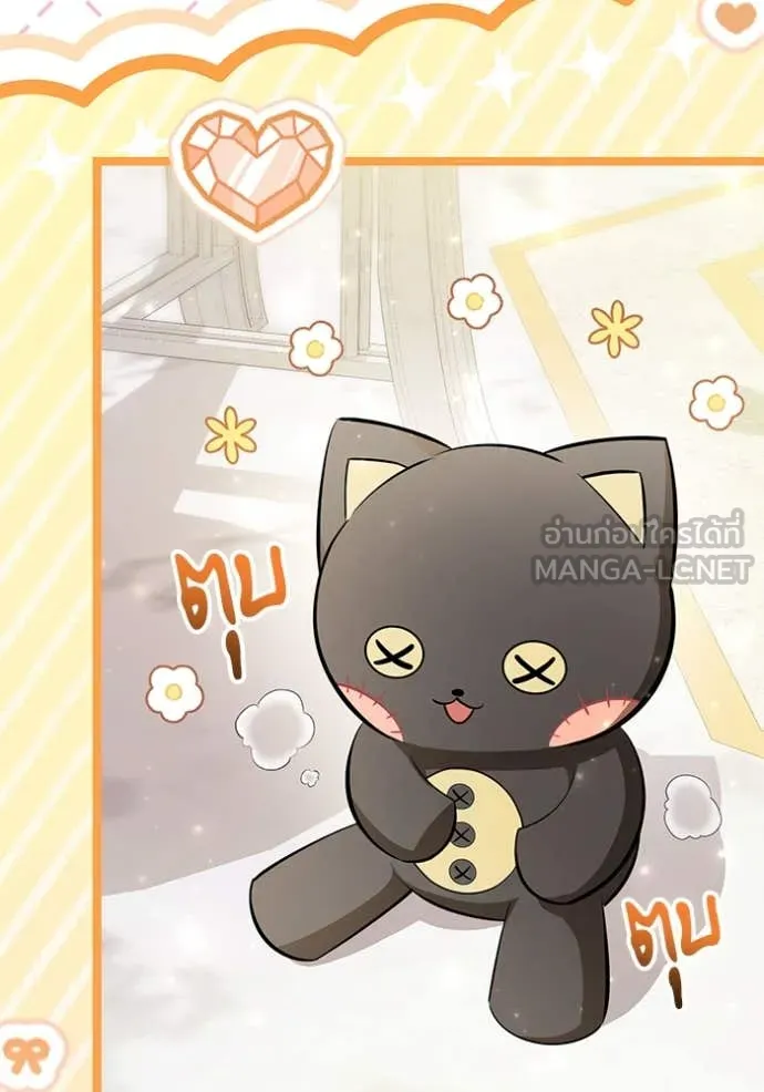 ป๊ะป๋าขา หนูลาแล้ว ตอนที่ 63 รูปที่ 77