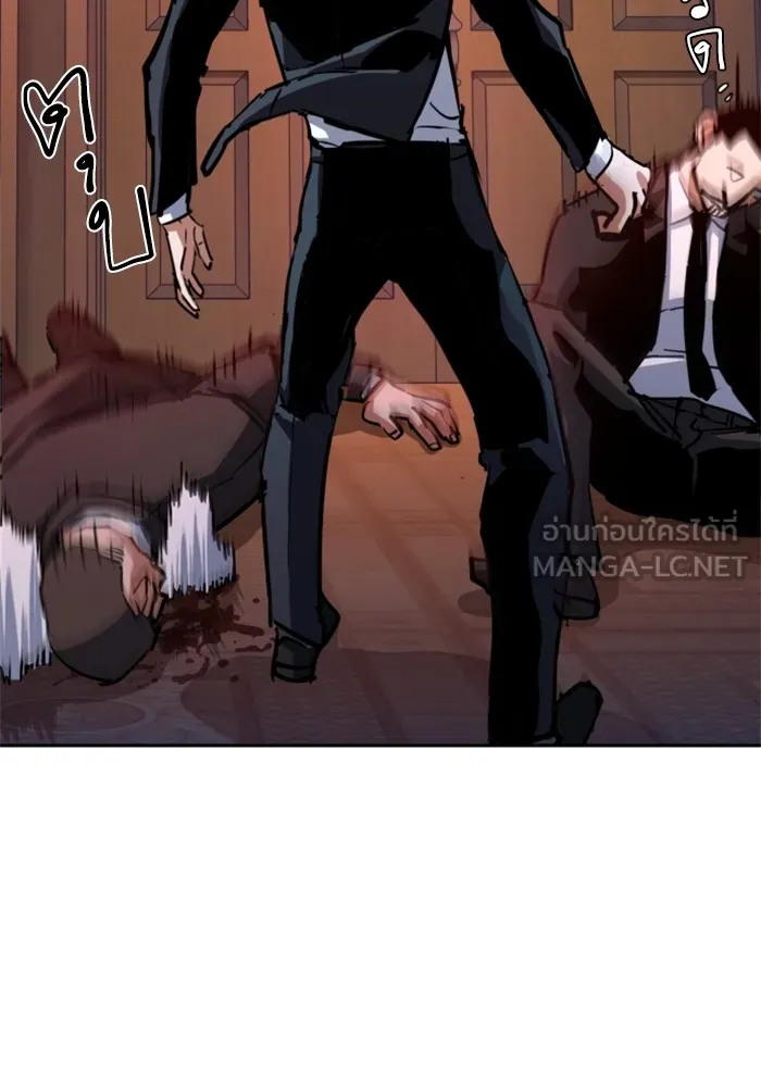 พี่ชายสายบอดี้การ์ด ตอนที่ 217 รูปที่ 48