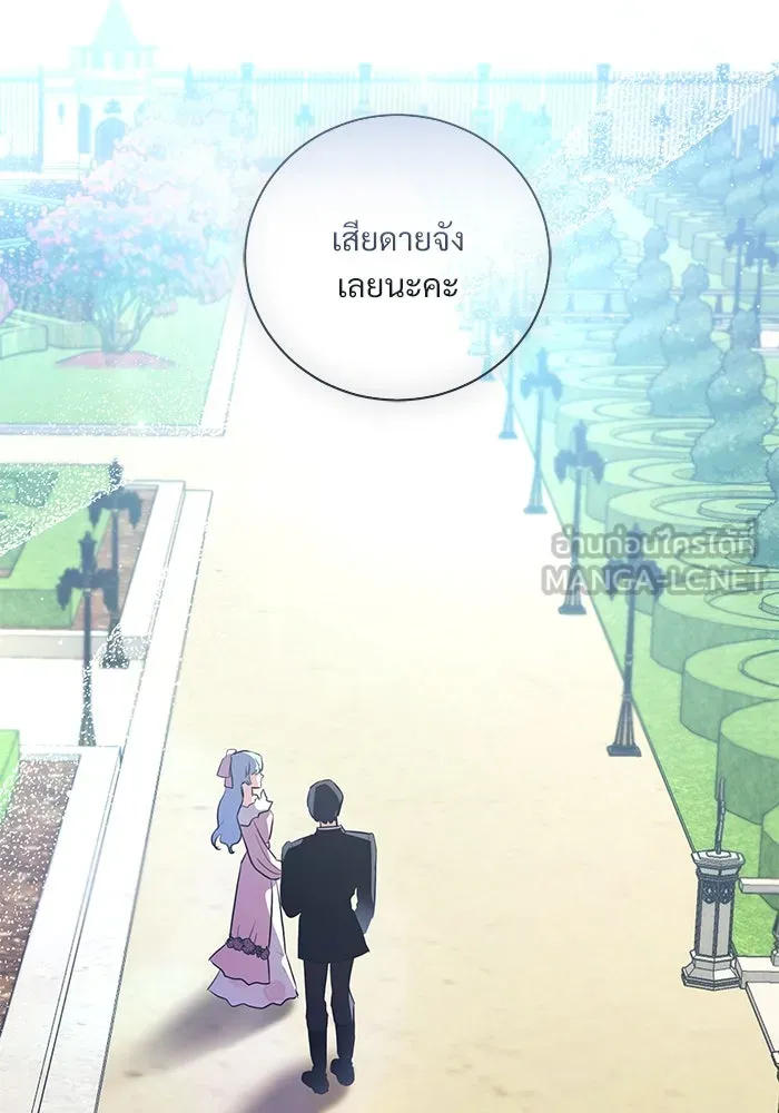 แด่ชู้รักของสามี ตอนที่ 42 รูปที่ 6