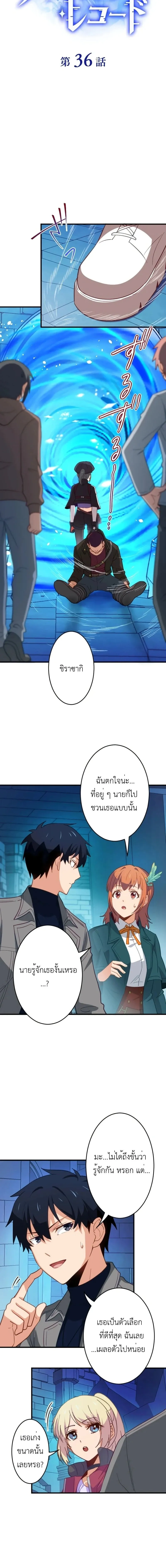 The Akashic Record Which Only I Can Read บ_นท_กจ_กรวาลท_ม_แค_ฉ_นมองเห_น ตอนที่ ตอนที่ 36 รูปที่ 3