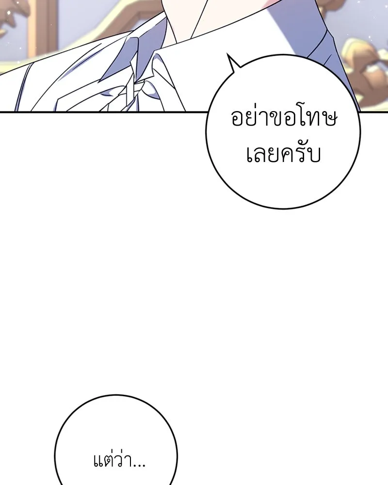 ภารกิจไล่ตามลุค บีเชล ตอนที่ 23 รูปที่ 32