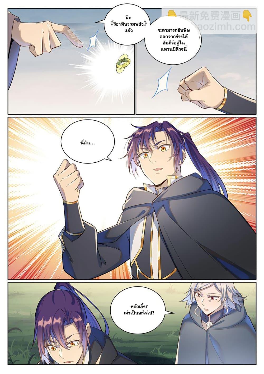 Manga-lc-com อ่านมังงะ อ่านการ์ตูน ออนไลน์ ฟรี Bailian Chengshen ตอนที่ 1 2 3 4 5 6 7 8 9 10 11 12 13 14 ฟรี ไม่มีโฆษณา Manga-lc - อ่าน มังงะ อ่าน การ์ตูน ออนไลน์ อ่านมังงะ ฟรี