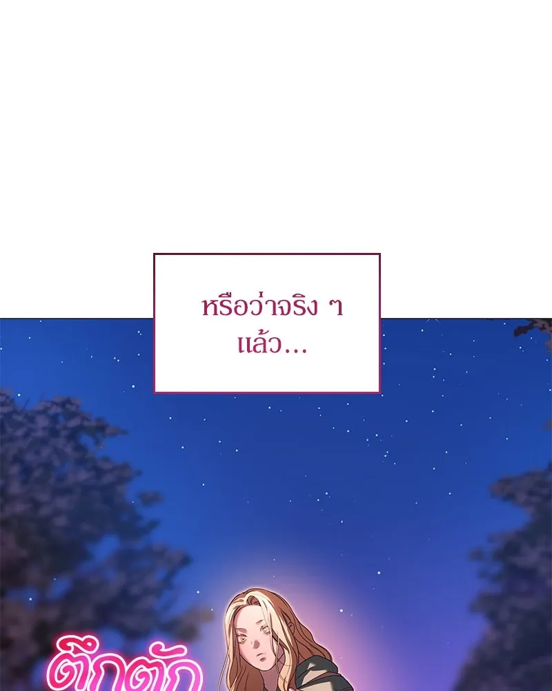 กำราบรักร้ายนายจอมพยศ ตอนที่ 23 รูปที่ 61