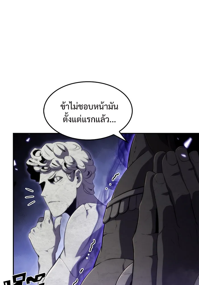 ผู้เล่นหน้าใหม่เลเวลแมกซ์ ตอนที่ 46 กองทัพเดี่ยว (3) รูปที่ 91