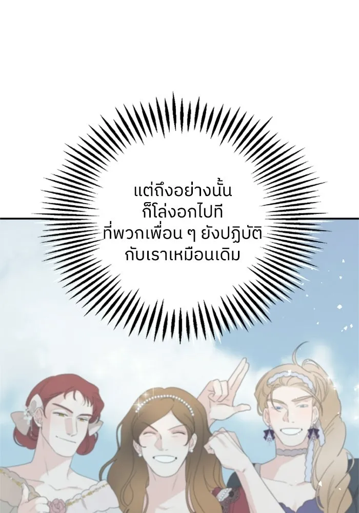 ครอบครัวสามีเห็นทีจะคลั่งรัก ตอนที่ 23 รูปที่ 46
