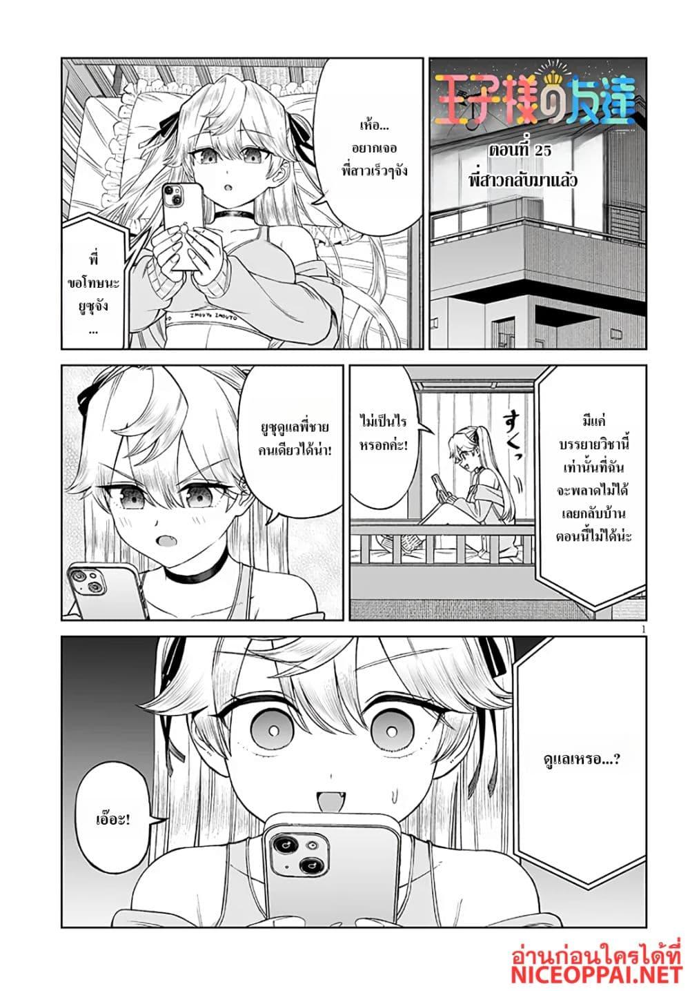 Manga-lc-com อ่านมังงะ อ่านการ์ตูน ออนไลน์ ฟรี Ouji-sama no Tomodachi ตอนที่ 1 2 3 4 5 6 7 8 9 10 11 12 13 14 ฟรี ไม่มีโฆษณา Manga-lc - อ่าน มังงะ อ่าน การ์ตูน ออนไลน์ อ่านมังงะ ฟรี