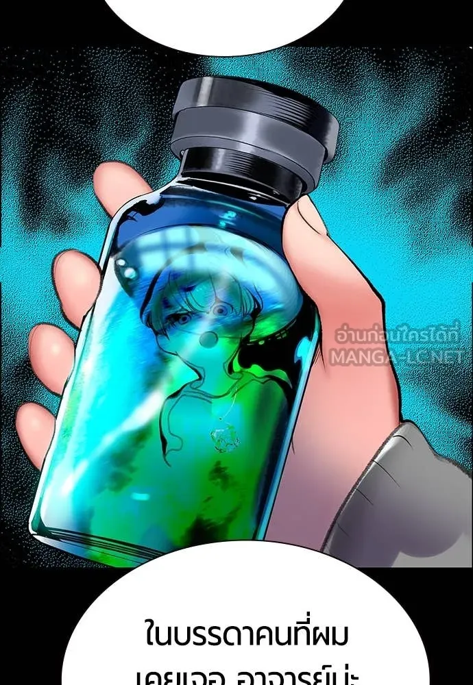 Jungle Juice ตอนที่ 171 รูปที่ 76