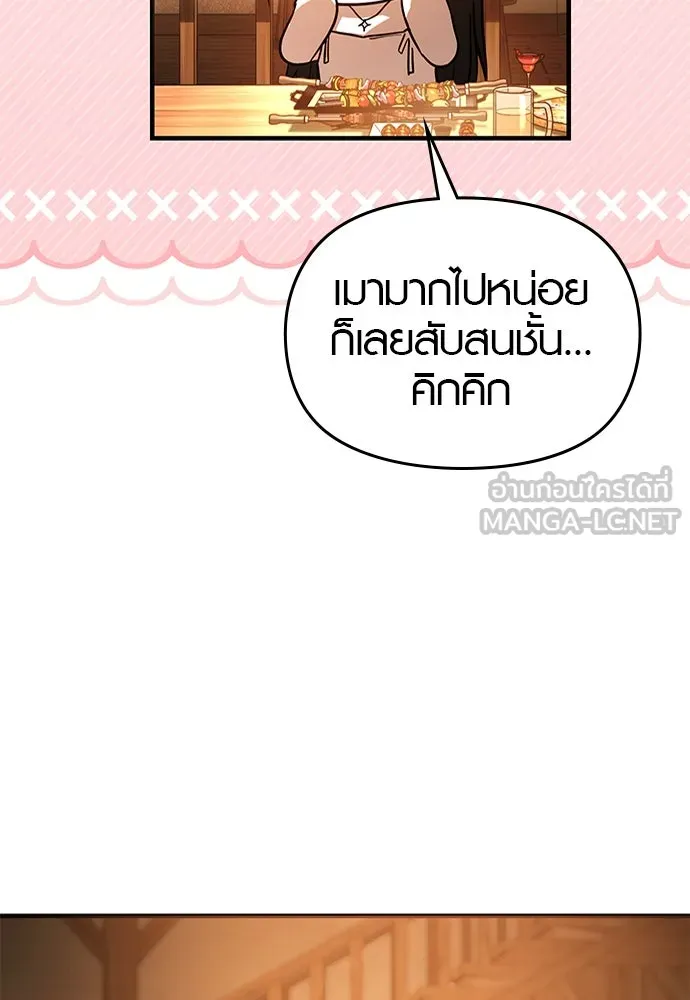 บันทึกรักลูกสาวเจ้าพ่อ ตอนที่ 36 รูปที่ 45