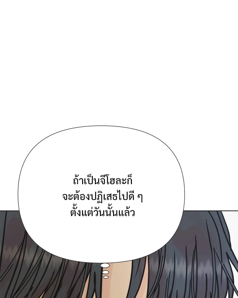 รักนี้ไม่ต้องมีเซนส์ ตอนที่ 79 รูปที่ 22