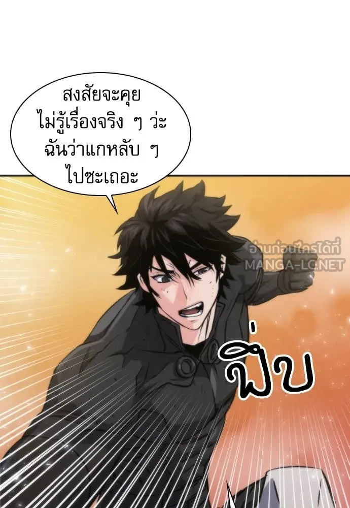 ดรูอิดแห่งสถานีโซล ตอนที่ 193 รูปที่ 34