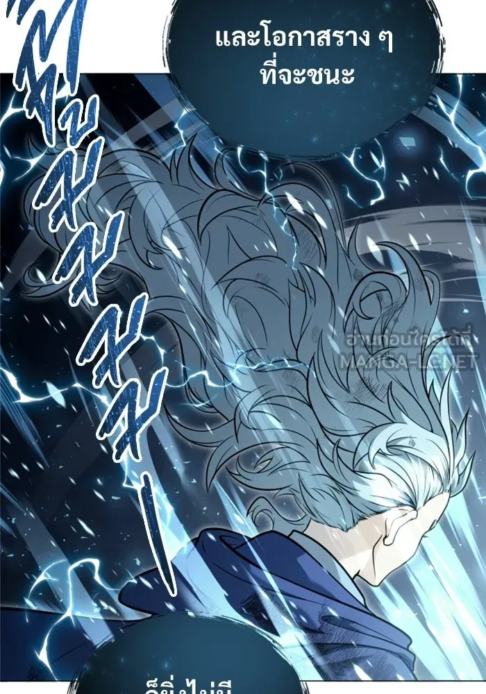 อูเร็ค มาซิโน่ ตอนที่ 33 อย่ามาขวาง รูปที่ 63