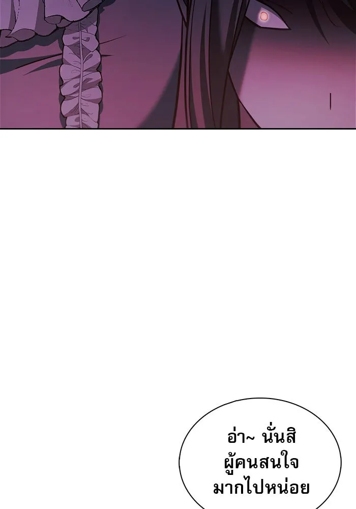 ผมไม่ได้เก่งอย่างที่คิด ตอนที่ 56 รูปที่ 91
