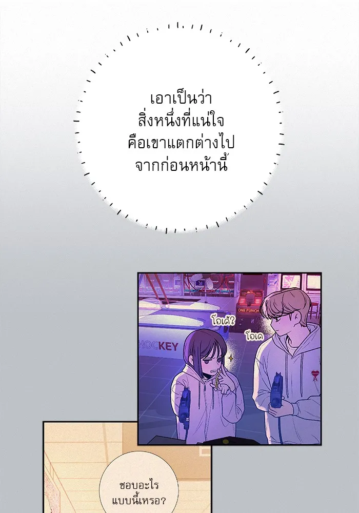 ปฏิบัติการรักวุ่นหัวใจ ตอนที่ 96 รูปที่ 106
