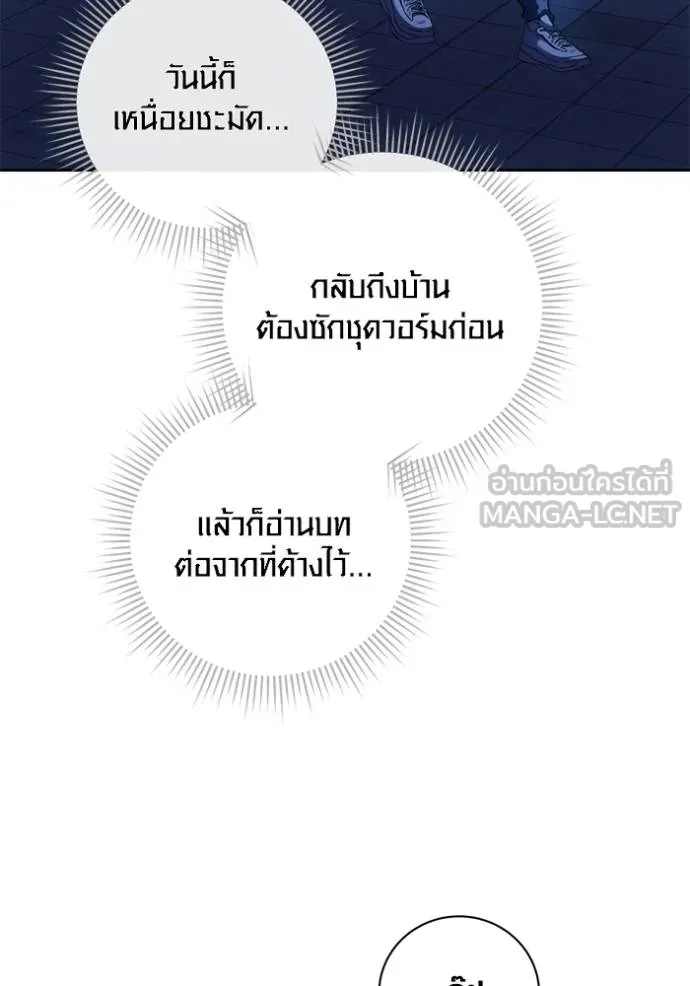 ออร่าดาราอัจฉริยะ ตอนที่ 39 รูปที่ 54
