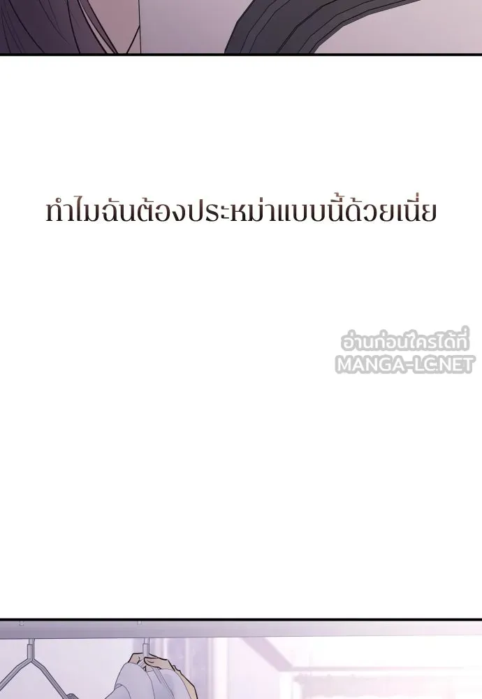รักไร้ราคา ตอนที่ 25 รูปที่ 63