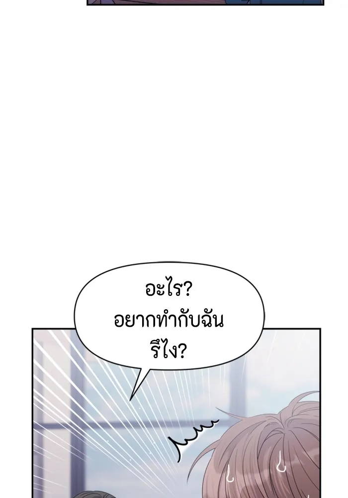 Couple Breaker ตอนที่ 49 รูปที่ 26