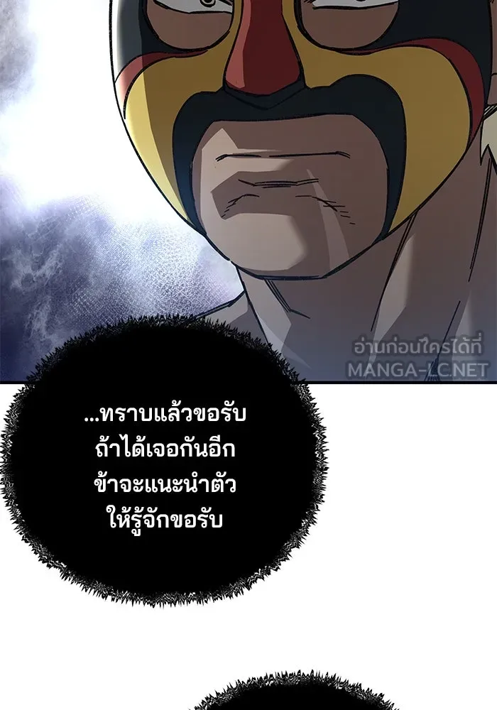 คุณปู่จอมยุทธกับหลานสาวสุดแกร่ง ตอนที่ 56 รูปที่ 114