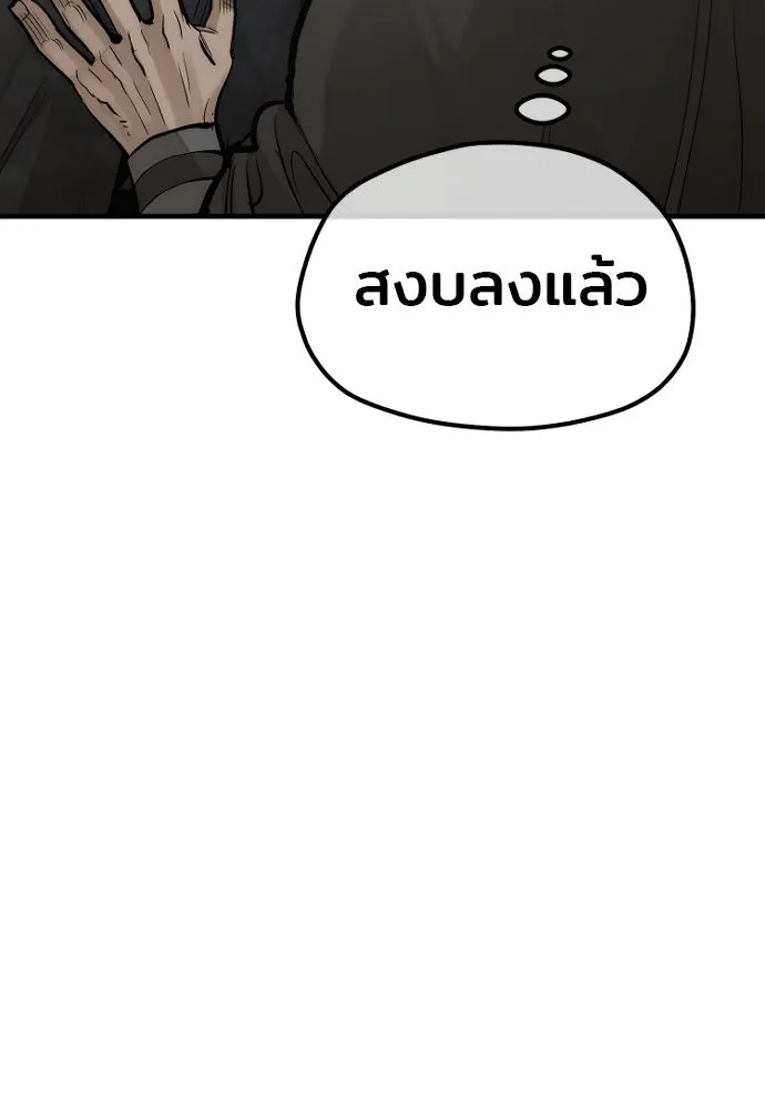 เส้นทางสู่เทพมาร ตอนที่ 116 รูปที่ 73