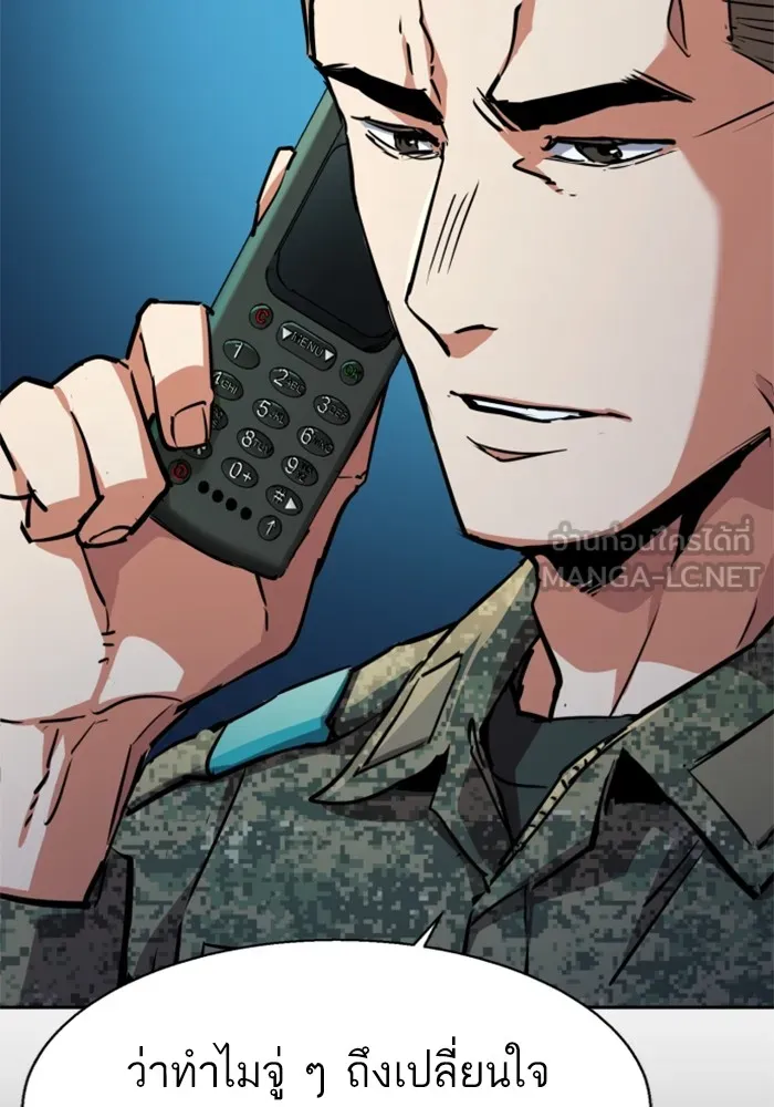 พี่ชายสายบอดี้การ์ด ตอนที่ 215 รูปที่ 78
