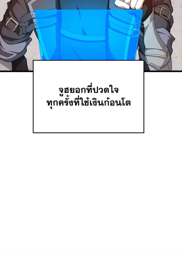 Max Level Player ตอนที่ ตอนที่ 59 รูปที่ 44