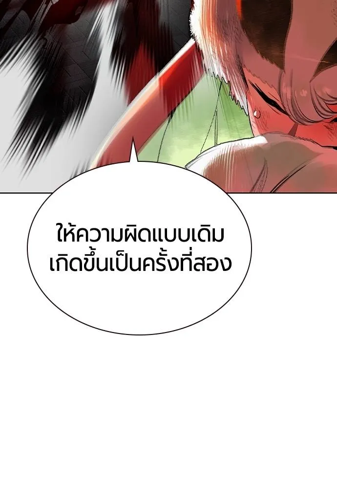 Jungle Juice ตอนที่ 127 รูปที่ 29