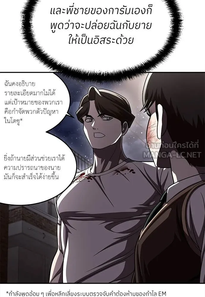 สนามเด็กล่า ตอนที่ 79 รูปที่ 47