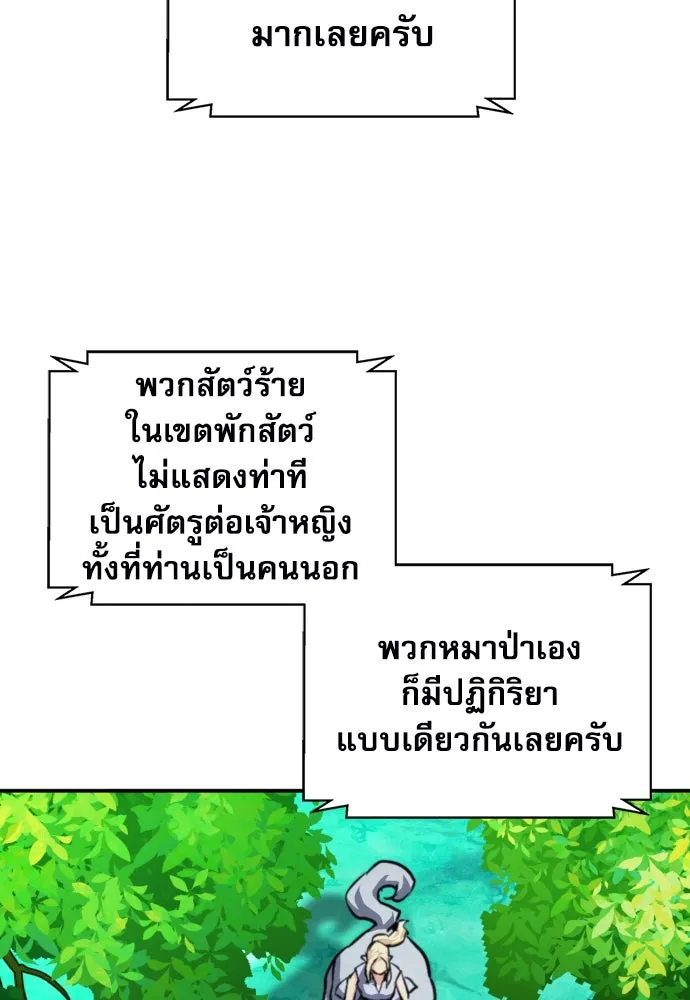 ดรูอิดแห่งสถานีโซล ตอนที่ 167 รูปที่ 148