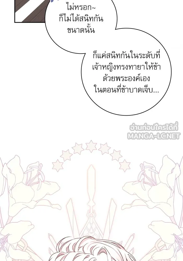 เกิดใหม่คราวนี้ ขอเป็นคนดีดูสักครั้ง ตอนที่ 17 รูปที่ 93