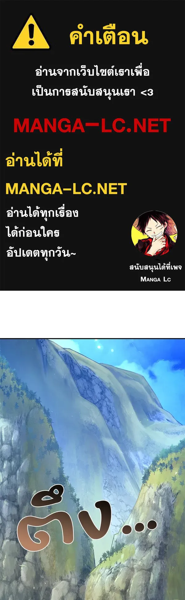 พอแล้วขันที อยากมีเจ้าโลก ตอนที่ 40 รูปที่ 1