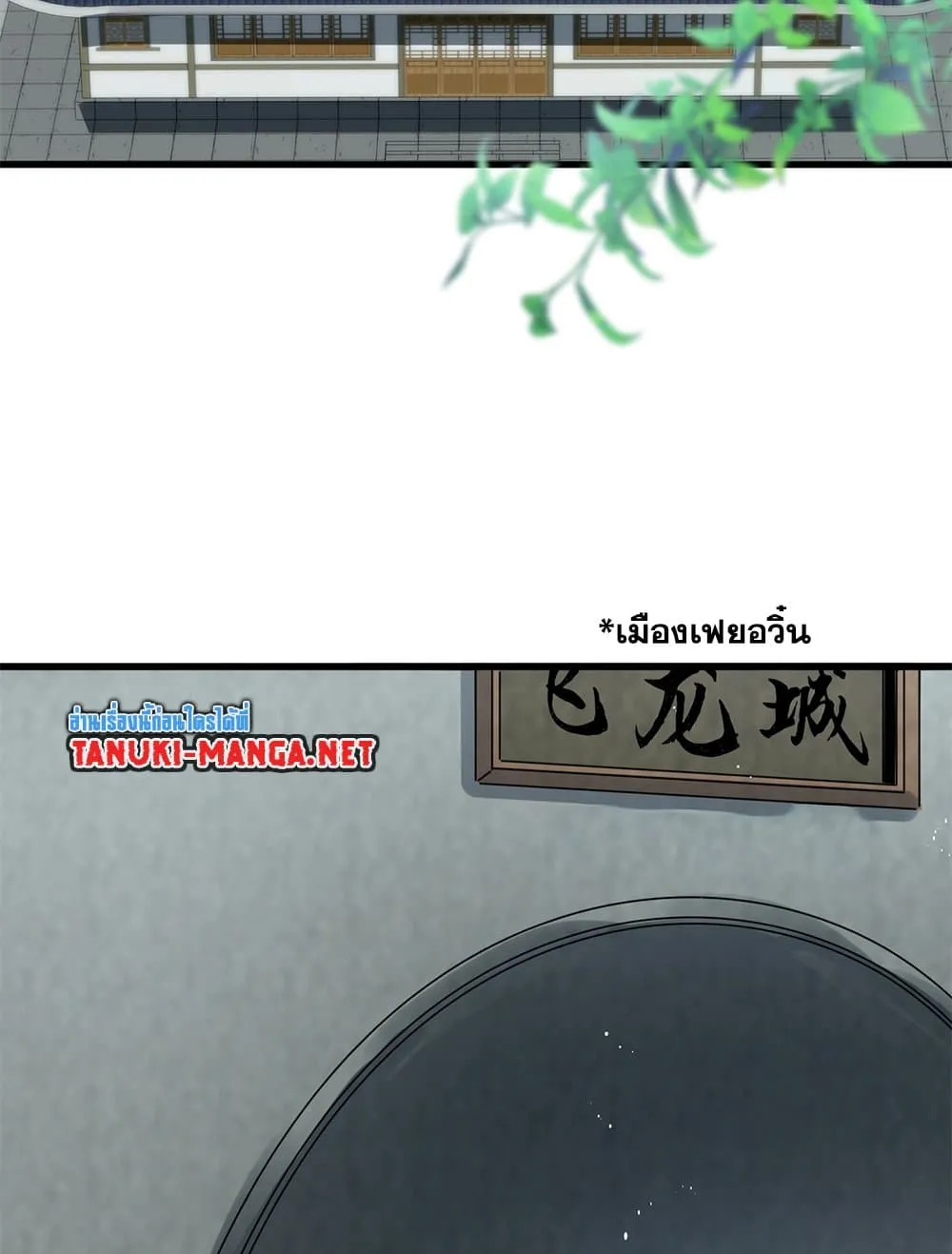 Magic Emperor ราชาจอมเวทย_ ตอนที่ ตอนที่ 878 รูปที่ 36