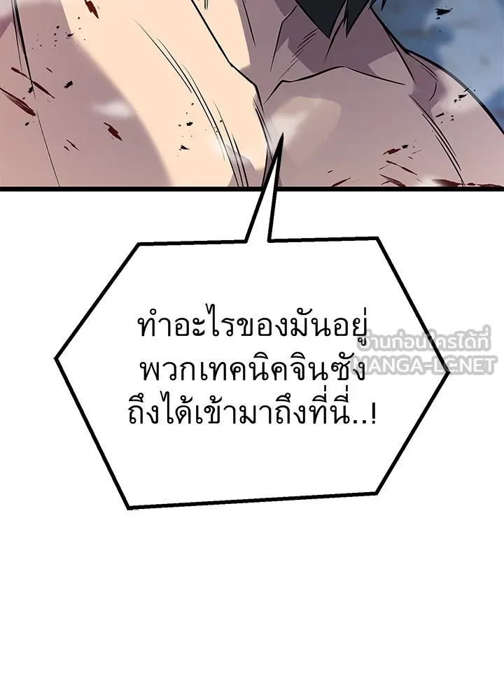 ราชาลานประลอง ตอนที่ 56 รูปที่ 216