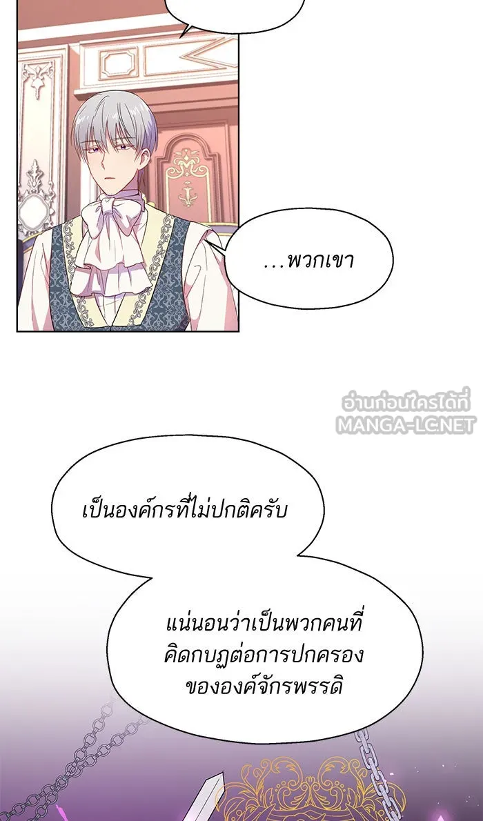 หวานใจสุดโหดโหมดเชื่อง ตอนที่ 6 รูปที่ 9